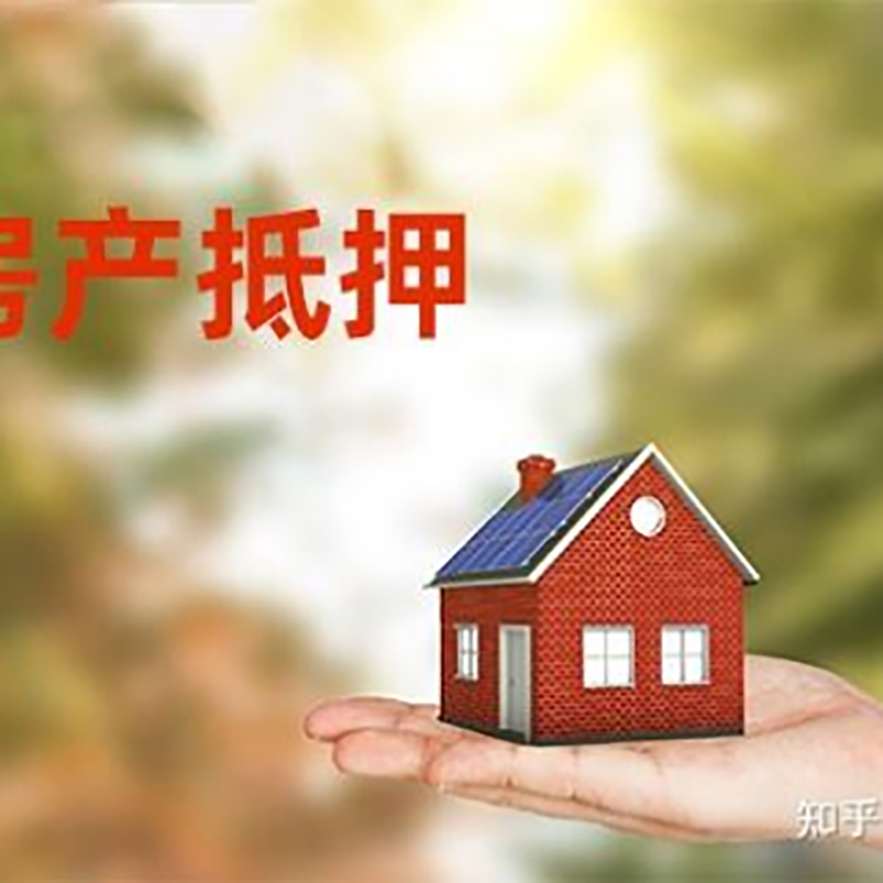 青山重庆私人抵押借款办理需要的流程