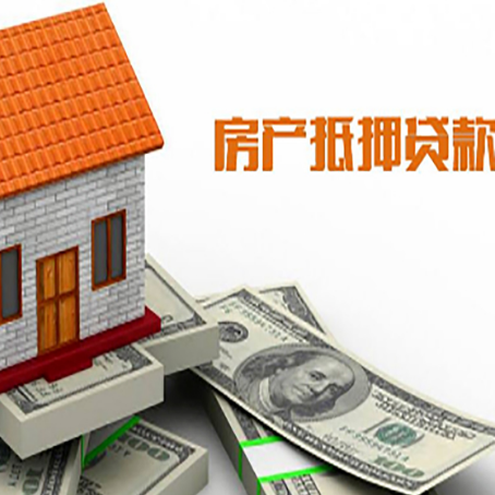 青山房屋抵押贷款后如何办理保险?