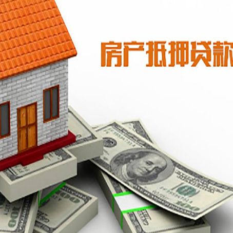青山按揭房抵押贷款逾期怎么办?